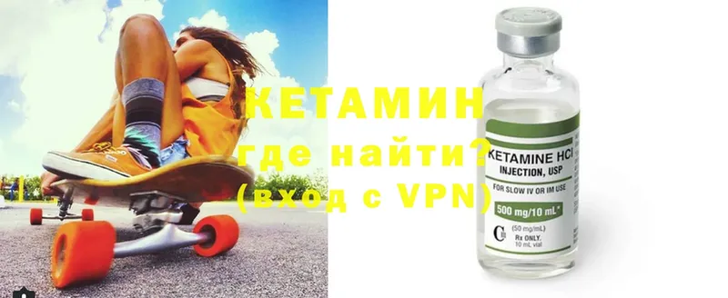 Кетамин ketamine  Батайск 