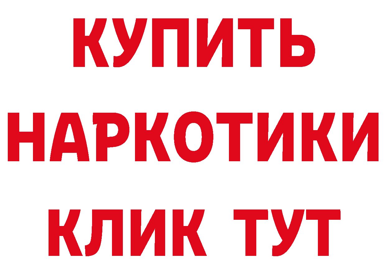 Бутират BDO ссылки даркнет гидра Батайск