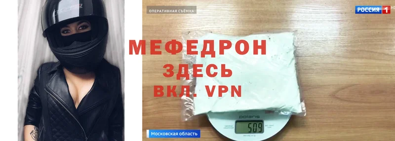 как найти наркотики  Батайск  Мефедрон mephedrone 